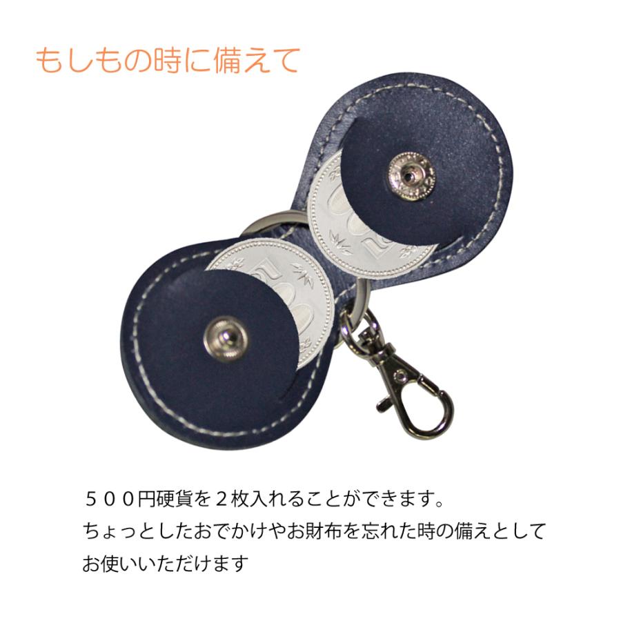 日本製 小銭が入る キーホルダー 牛革 コインキーリング コインケース 500円硬貨 コイン型 電子マネー Edy Quicpay カラビナ付  定形外郵便限定 送料無料