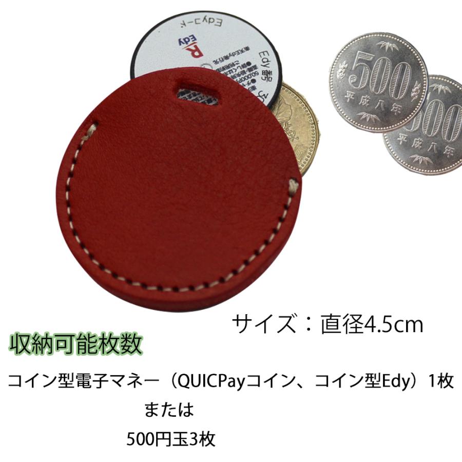 定形外郵便限定 送料無料 小銭が入る ストラップ付コインケース イタリアンレザー 牛革 日本製 小銭入れ 500円硬貨 コイン型 電子マネー Edy  Quicpay