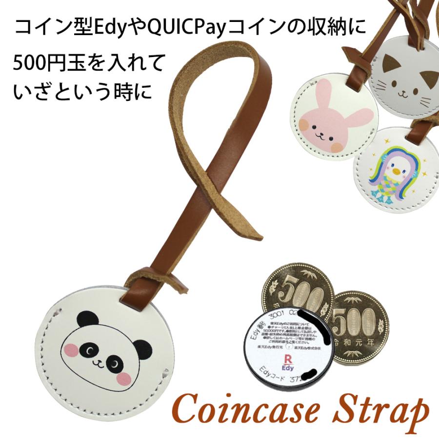 定形外郵便限定 送料無料 小銭が入る ストラップ付コインケース 牛革 日本製 足あと パンダ ねこ うさぎ フクロウ アマビエ 小銭入れ コイン型  電子マネー : 創作革工房 エルブ - 通販 - Yahoo!ショッピング
