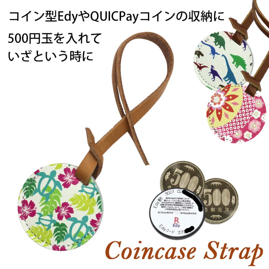 定形外郵便限定 送料無料 小銭が入る ストラップ付コインケース 牛革 日本製 アロハ 恐竜 手まり 小銭入れ 500円硬貨 コイン型 電子マネー  Edy Quicpay : 創作革工房 エルブ - 通販 - Yahoo!ショッピング