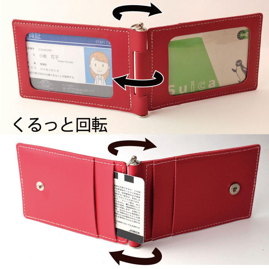 ダブルカラビナ付 回転式 4面収納パスケース カードケース 定期券入れ