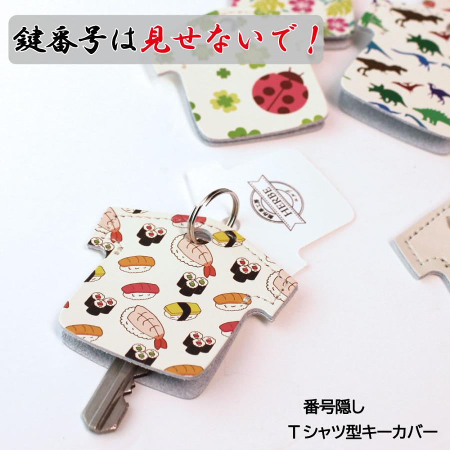 ユニフォーム レザー キーカバー キーキャップ お寿司 スイカ アロハ てんとう虫 恐竜 ねこ いぬ 日本製 牛革 定形外郵便限定 送料無料 :  創作革工房 エルブ - 通販 - Yahoo!ショッピング