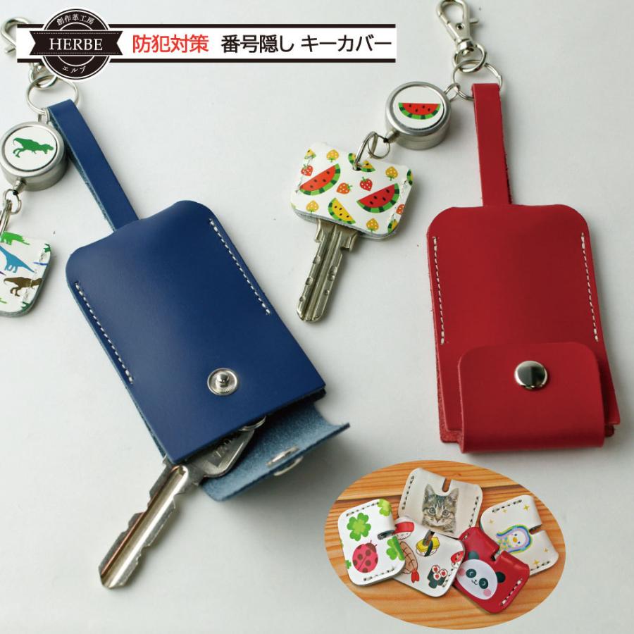 定形外郵便限定 送料無料 レザー キーケース 伸びるリール付き 便利な