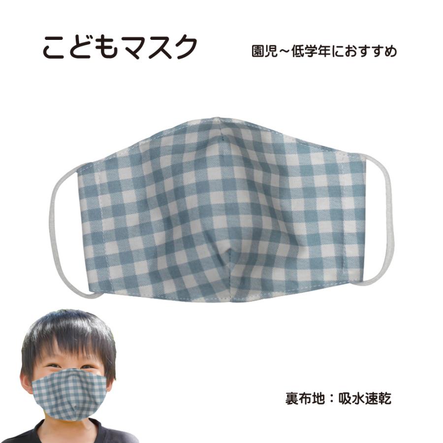 定形外郵便限定 送料無料 ギンガムチェック 園児用マスク 低学年 洗えるマスク 日本製 手作り立体マスク 裏地 吸水速乾素材 Mask 052 創作革工房 エルブ 通販 Yahoo ショッピング