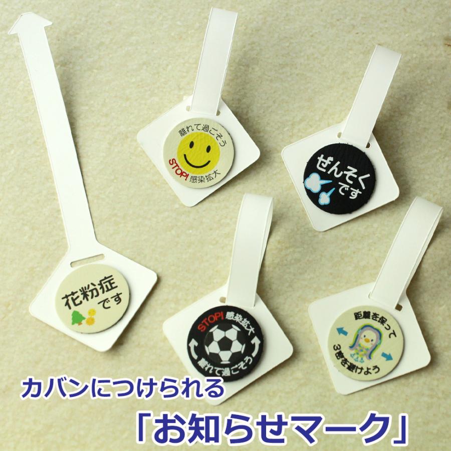 ネームタグ お知らせタグ タグ マーク 目印 定形外郵便限定 送料無料