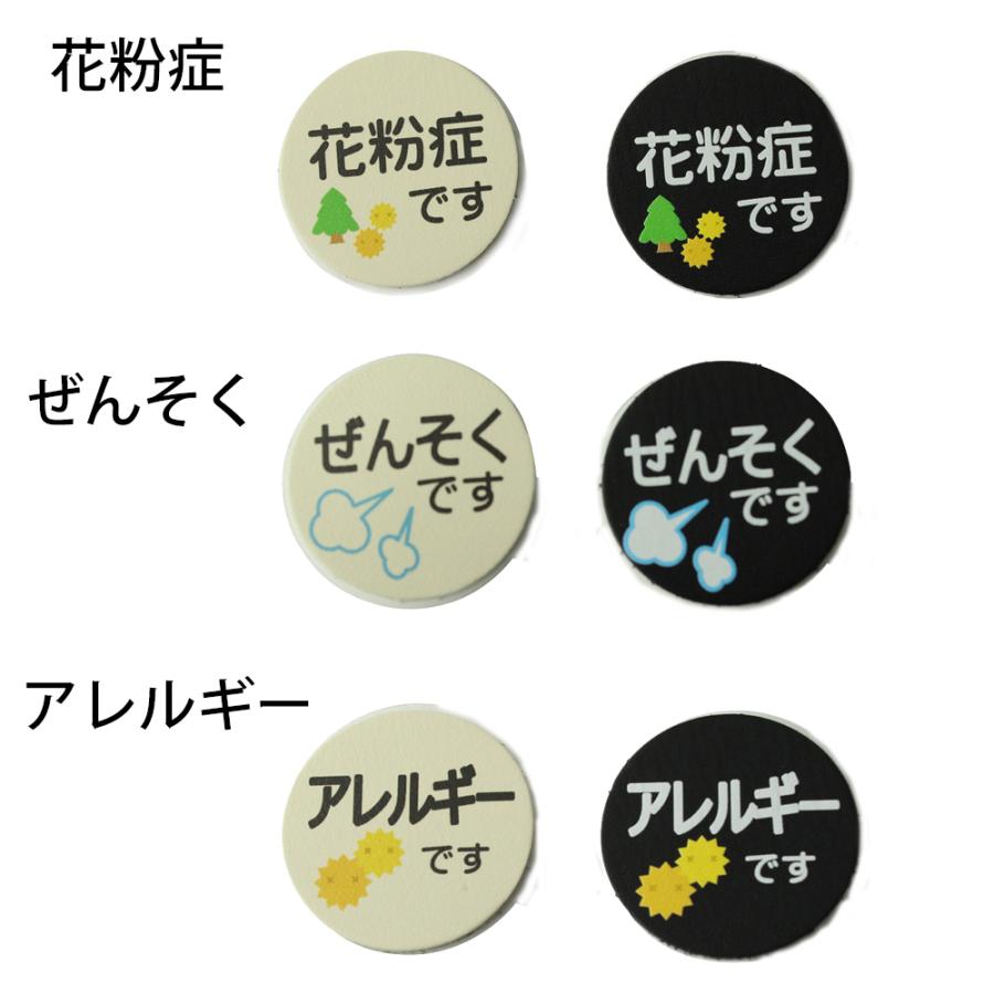 ネームタグ お知らせタグ タグ マーク 目印 定形外郵便限定 送料無料