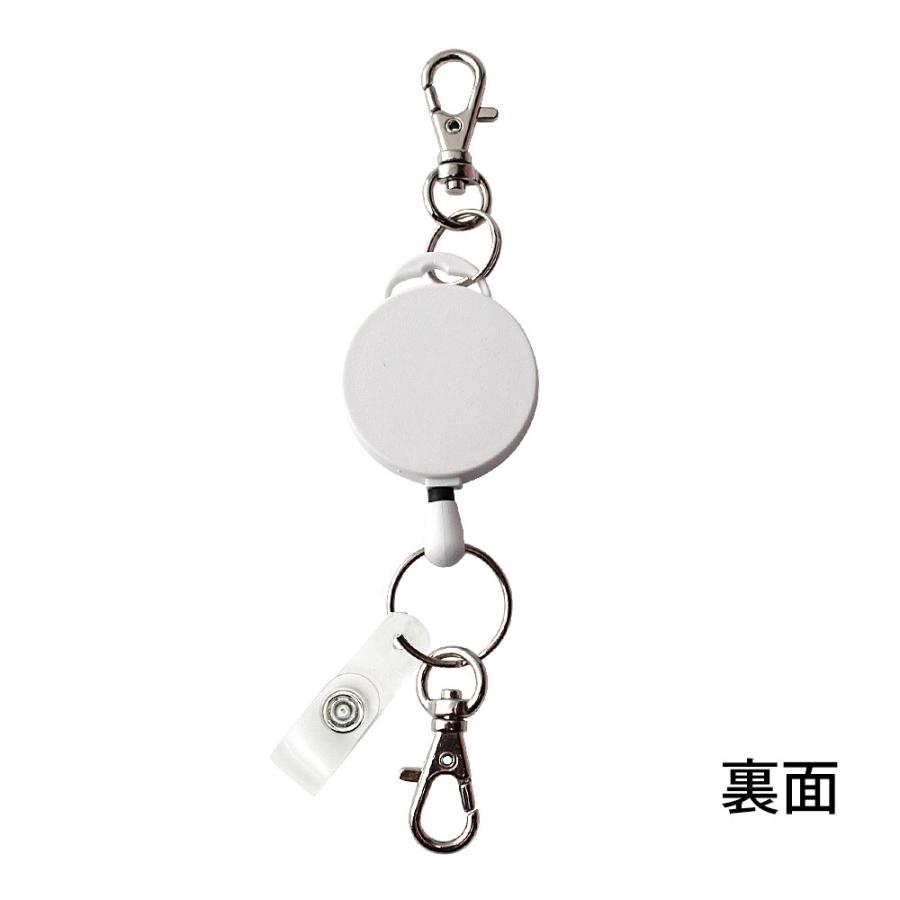 定形外郵便限定 送料無料 白リール カラー革シール 伸縮自在のリール