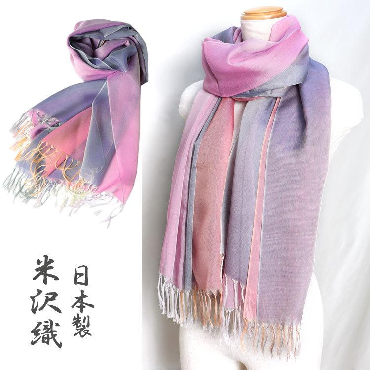 日本製 米沢織 シルク100 グラデーション ストール 広幅 大判 マフラー 春 夏 110 2126 レディース メンズ ギフト プレゼント 21年秋冬新作