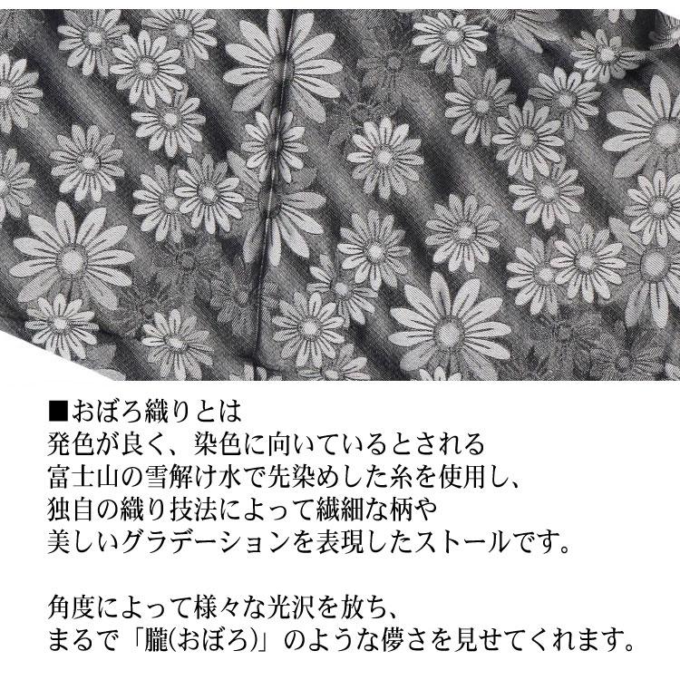 シルク100% ストール 日本製 おぼろ織り マーガレット柄 大判ストール
