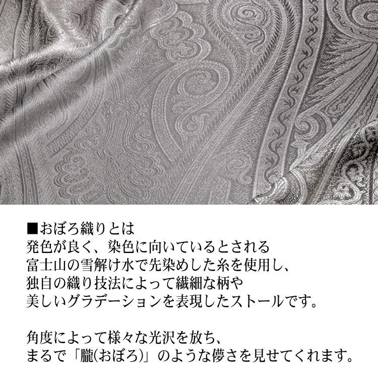 ストール シルク100% 日本製 おぼろ織り ペイズリー柄 大判 レディース