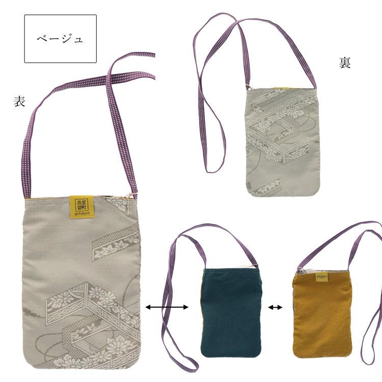ショルダーバック 日本製 アンティーク着物 ミニ リバーシブル 室町呉