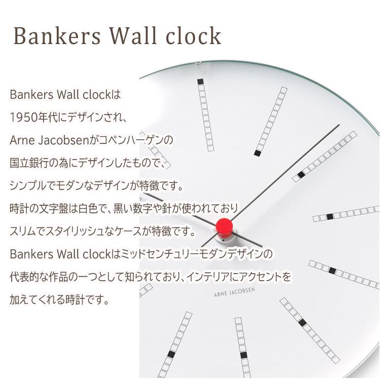 Arne Jacobsen アルネヤコブセン Bankers Wall clock インテリア バンカーズウォールクロック 壁掛け時計 引っ越し 新築 ホワイト 43620 16cm ギフト プレゼント｜herbette｜05