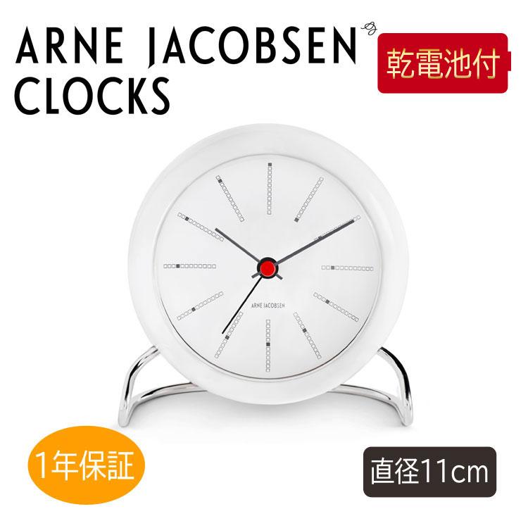 ARNE JACOBSEN（アルネ ヤコブセン） Bankers Table clock インテリア