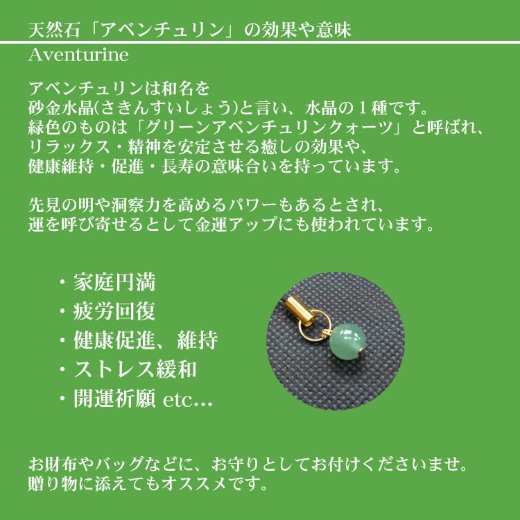 アベンチュリン 根付 パワーストーン ストラップ 開運 チャーム アベンチュリン 根付 パワーストーン ストラップ 開運 チャーム