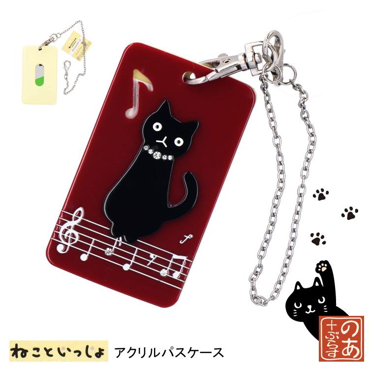 アクリルパスケース ネコ スライド パスケース ねこ 猫 薄型 定期入れ