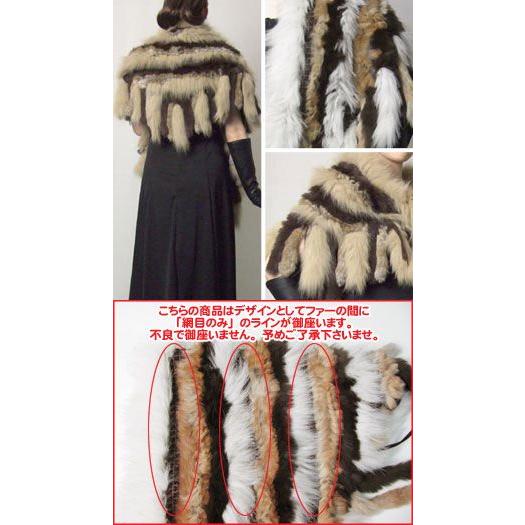 フォックス・ラビット・ニット生地の3ライン ファー ケープ : エル