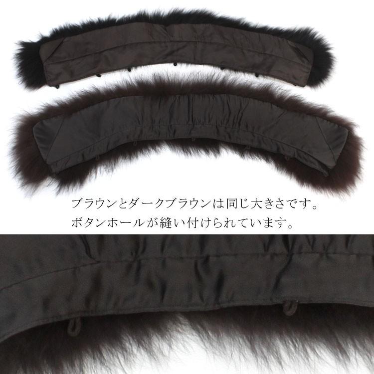 日本製 ブルーフォックス ファー カラー 付け衿 付け襟 パーツ ダーク