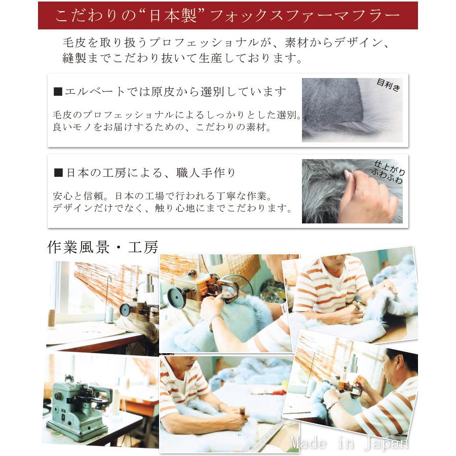 マフラー 日本製 SAGA サガ フォックス ファー リアルファー 秋 冬