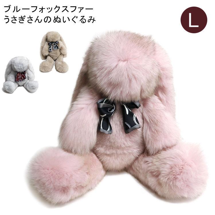 ブルーフォックス ファー ふわふわ うさぎ ぬいぐるみ スカーフ付き ロップイヤー かわいい レディース Bltoy1 ファー 本革製品専門店 エルベート 通販 Yahoo ショッピング