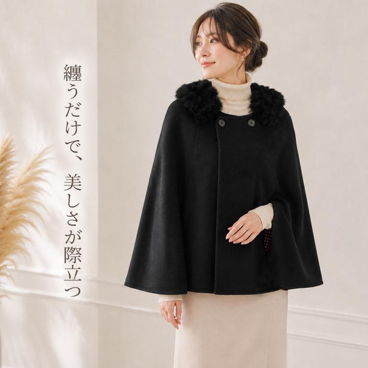ポンチョ カシミヤケープ