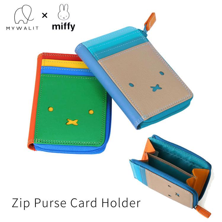 カードケース コインケース パスケース ミニ財布 mywalit miffy ミッフィー レザー 型抜き コラボ 10th MY1422 牛革 かわいい マイウォリット マイウォレット