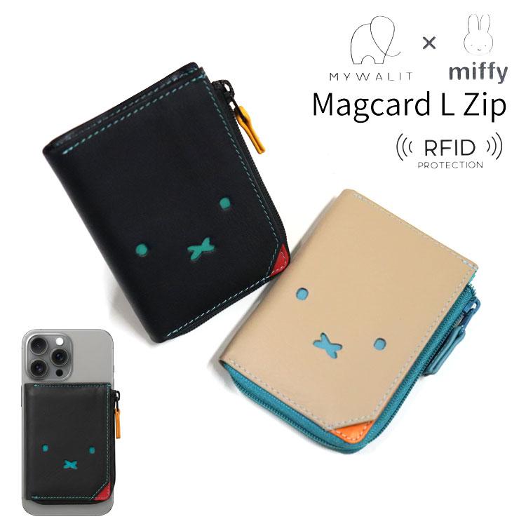 mywalit miffy ミッフィー ミニ財布 MagSafe RFID レザー MY1444 Magcard L zip 牛革 コインケース スキミング防止 マグセーフ対応 iPhone