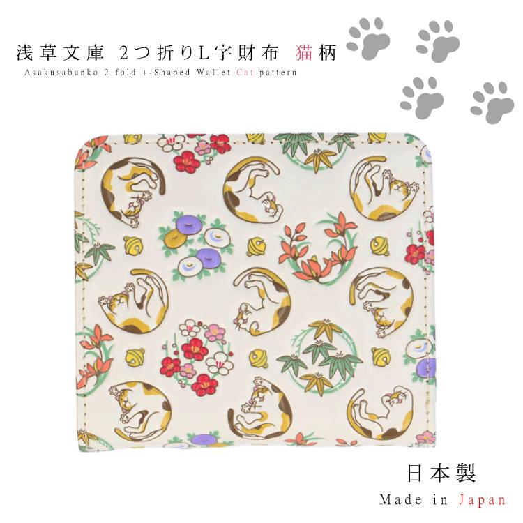 財布 二つ折り L字ファスナー 猫 ネコ 柄 サイフ 2つ折り ミニ財布 お
