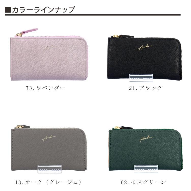 Arukan（アルカン） アンバー 日本製 本革 コインケース キーケース 
