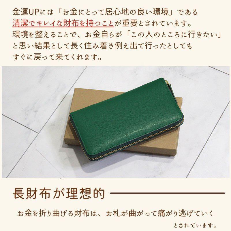 開運 金運 長財布 皇帝龍 本革 ラウンドファスナー 財布 昇竜 招福 グリーン 風水 レザー メンズ レディース 昇り龍 護符カード 牛革 TBIL-3124emperor｜herbette｜18