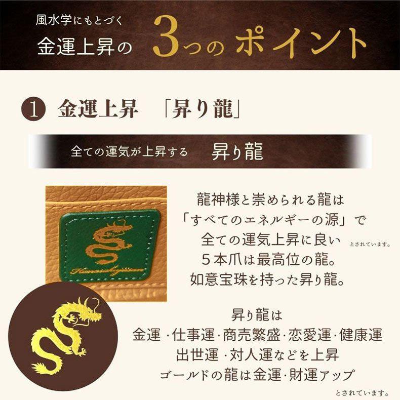開運 金運 長財布 皇帝龍 本革 ラウンドファスナー 財布 昇竜 招福