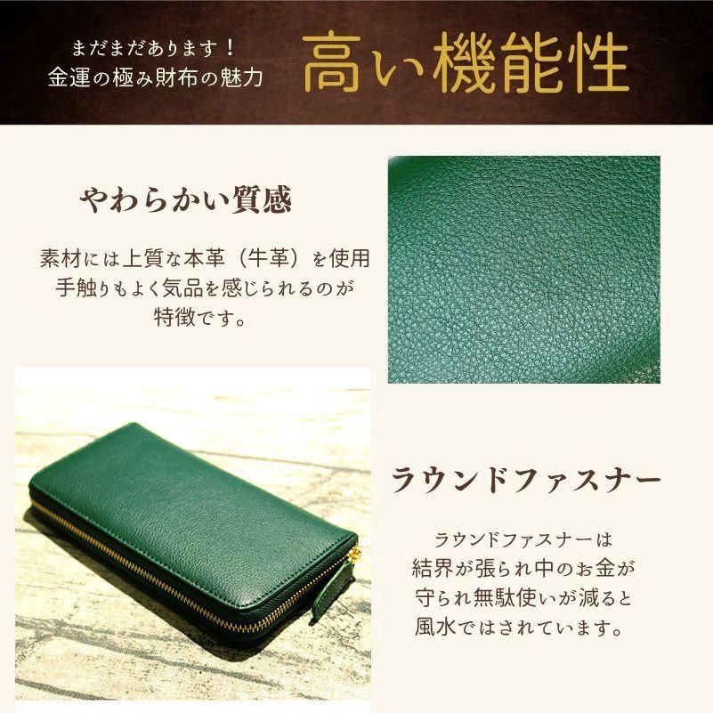 長財布 財布 ラウンドファスナー 開運 金運 白蛇 干支 本革 昇竜 招福