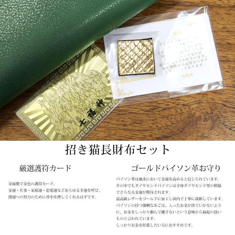 限定 開運 金運 長財布 招き猫 金運アップ 本革 ラウンドファスナー