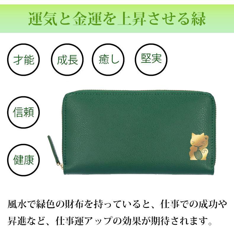 限定 開運 金運 長財布 招き猫 金運アップ 本革 ラウンドファスナー