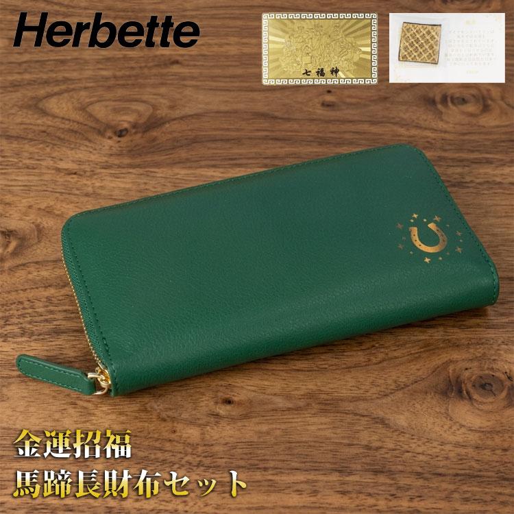 限定 開運 金運 長財布 馬蹄 金運アップ 本革 ラウンドファスナー 財布 グリーン 風水 レザー メンズ レディース 護符カード 牛革 TBIL-3124