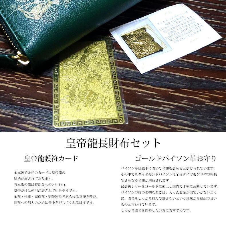 開運 金運 長財布 七福神 本革 ラウンドファスナー 財布 昇竜 招福