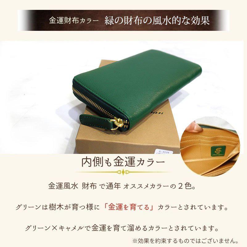開運 金運 長財布 七福神 本革 ラウンドファスナー 財布 昇竜 招福