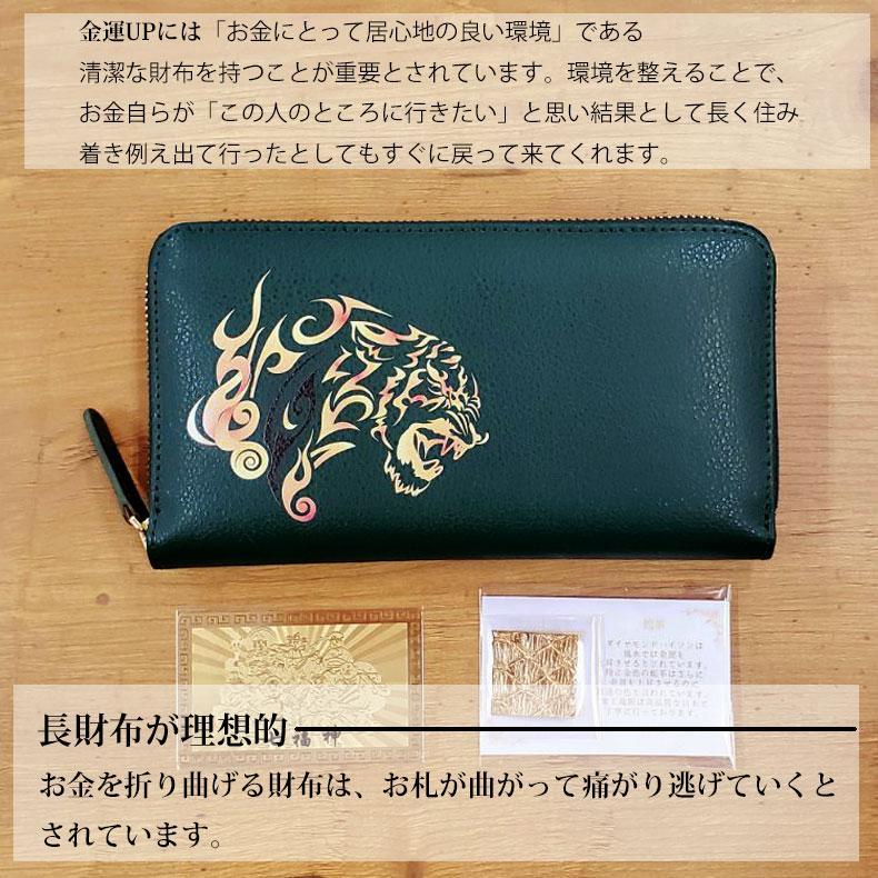 開運 金運 長財布 金虎 本革 ラウンドファスナー 財布 金運アップ