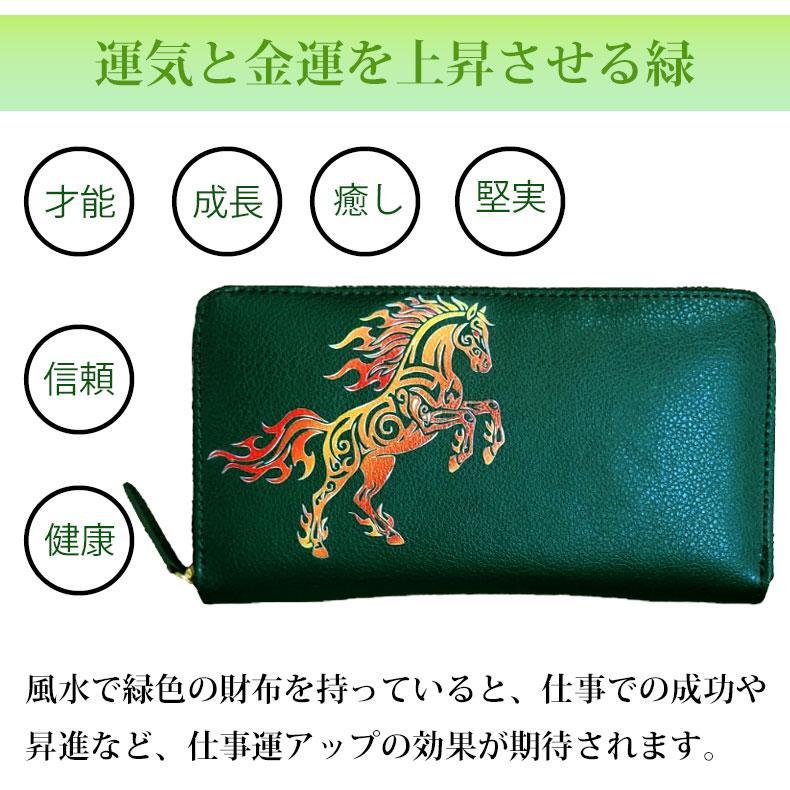 開運 金運 長財布 馬 ホース 本革 ラウンドファスナー 財布 午 干支