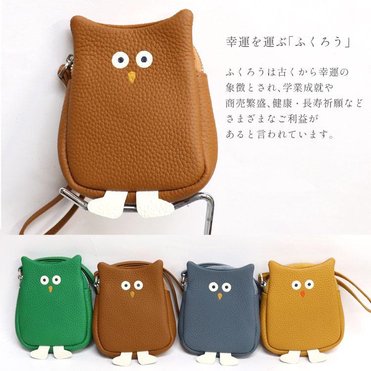 小銭入れ 財布 ふくろう コインケース レザー 本革 キーリング