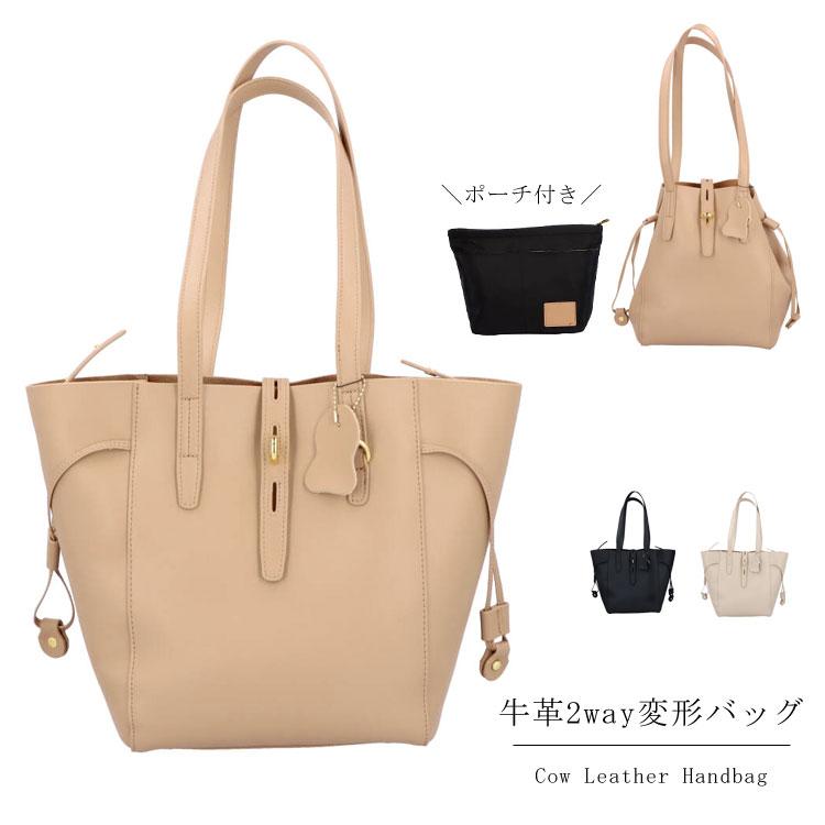 レザー トートバッグ 変形デザイン 2way 本革 バッグ ポーチ付き 無地