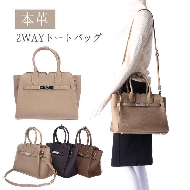 通販特別価格 牛革 トートバッグ 2WAYバッグ ショルダーバッグ 