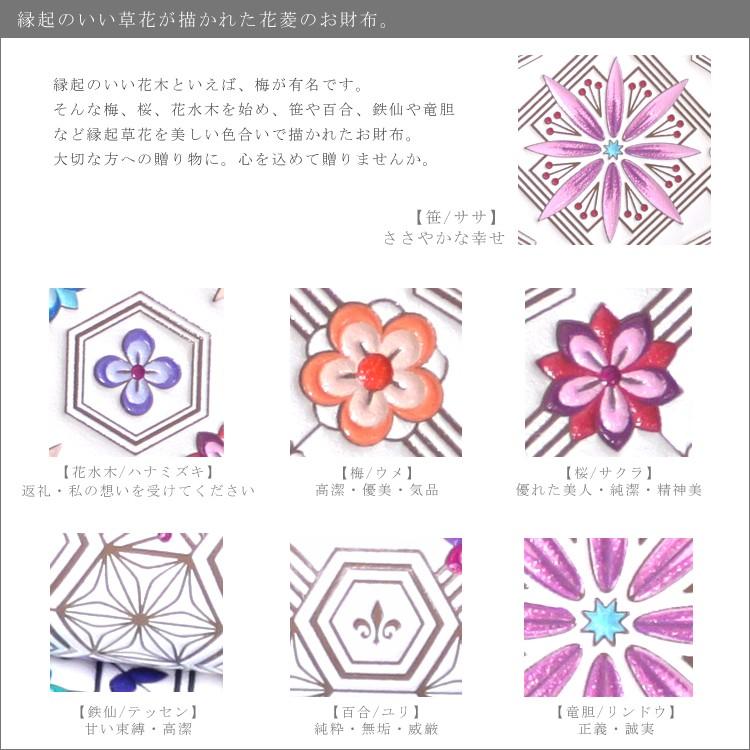バレッタ 浅草文庫 友禅染 花菱 はなびし 柄 浅草 文庫革 江戸小紋の画像