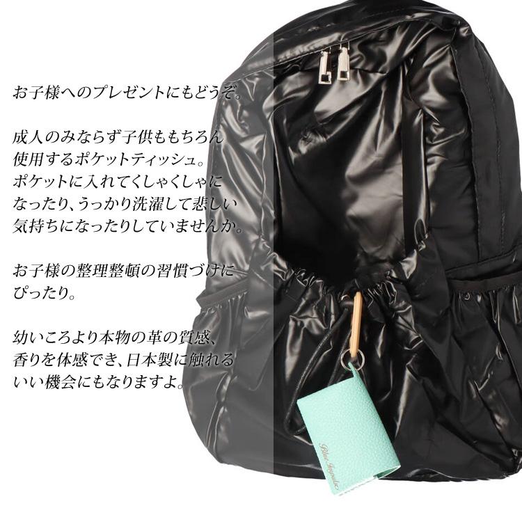 ポケットティッシュケース ブルーインパルス 本革 ティッシュカバー