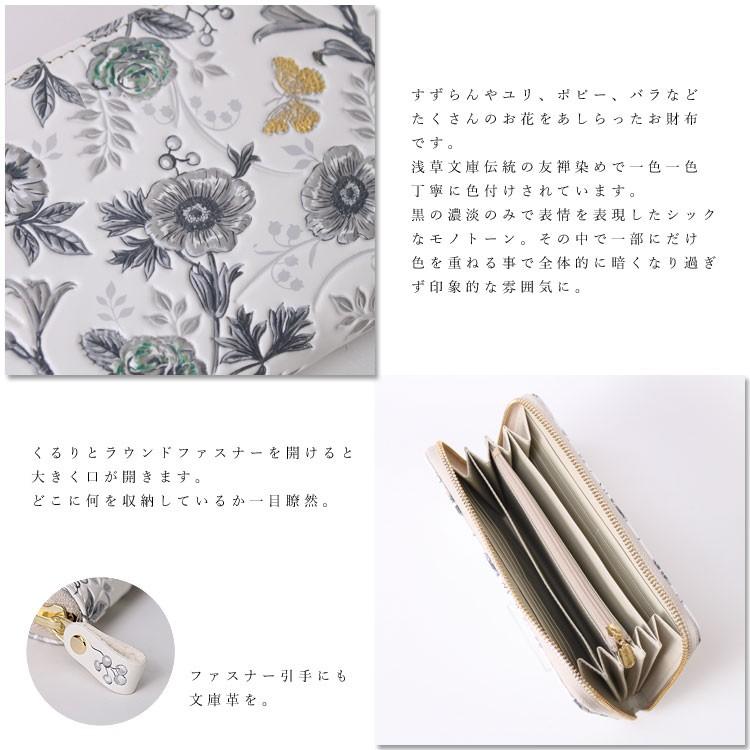 浅草文庫 ナチュラルガーデン ラウンド長財布 マルチカラー｜新品未使用・箱付き 浅草文庫® ラウンド長財布 ナチュラルガーデン - ファッション