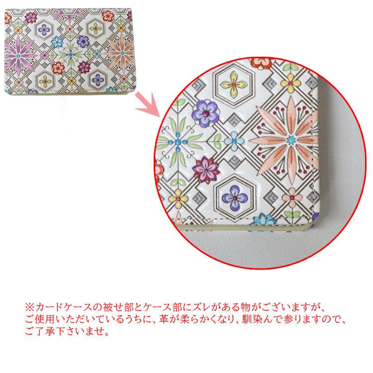 名刺入れ カードケース 浅草文庫 友禅染 オリエント 柄 江戸小紋