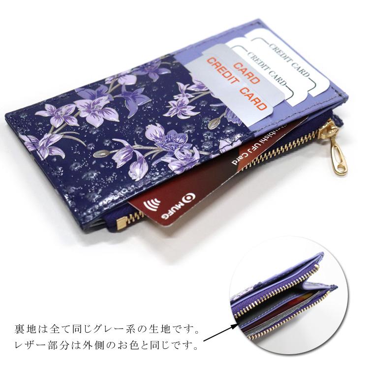ミニ 財布 浅草文庫 ケース フラグメントケース 浅草文庫 小銭入れ ミニ財布 千鳥草 財布 サイフ