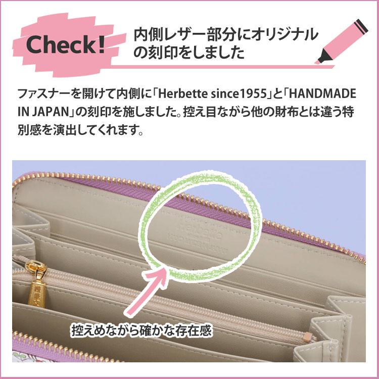 浅草文庫 長財布 エルベート コラボオリジナルデザイン 花菱 はなびし