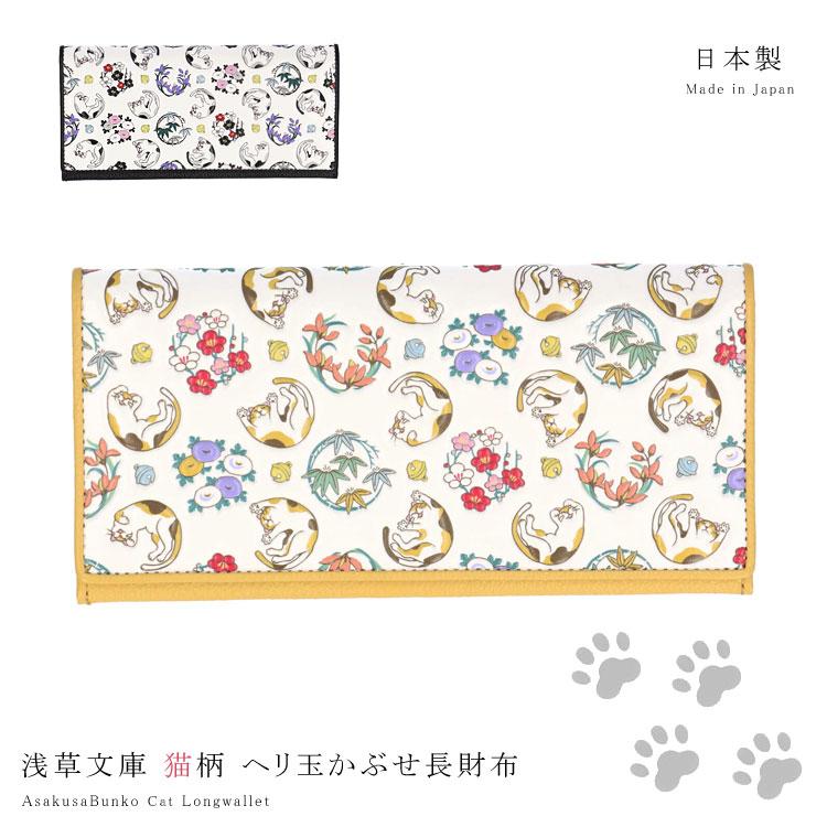 浅草文庫　財布　お値下げしました ちびまる子ちゃん】「浅草文庫」とコラボした色彩豊かでかわいいお財布
