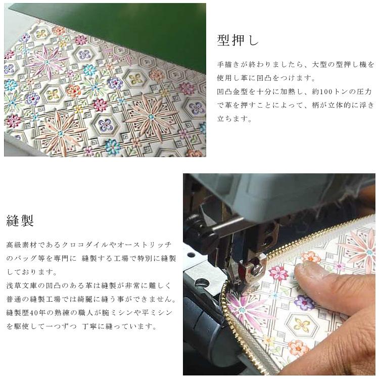 長財布 浅草文庫 財布 友禅染 ふくろう 柄 江戸小紋 ラウンド 長財布 浅草文庫 財布 友禅染 ふくろう 柄 江戸小紋 ラウンド