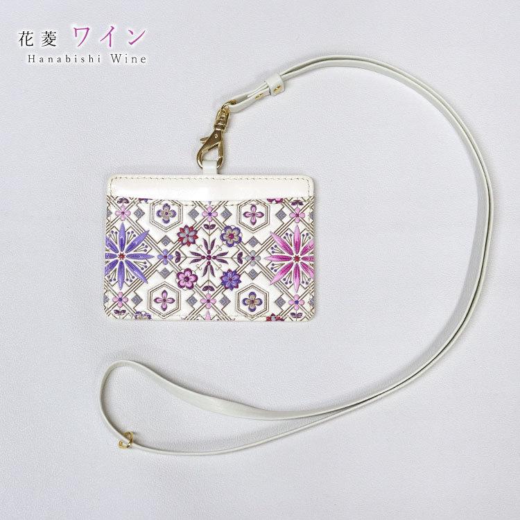 IDケース パスケース カードケース 浅草文庫 友禅染 名刺入れ 花菱